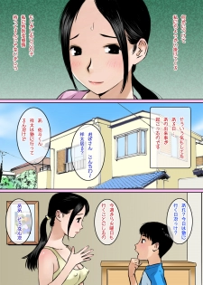 [Gomadoufu] Musuko no Shinyuu wa Oppai Seijin - page 3