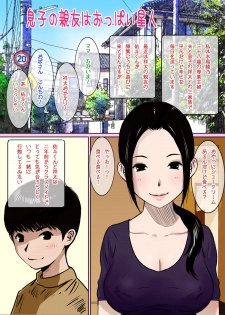 [Gomadoufu] Musuko no Shinyuu wa Oppai Seijin - page 1
