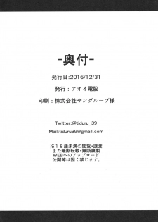(C91) [Aoi Dennou (Aoi Tiduru)] Hamakaze Biyori 2 (Kantai Collection -KanColle-) - page 21