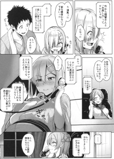 (C91) [Aoi Dennou (Aoi Tiduru)] Hamakaze Biyori 2 (Kantai Collection -KanColle-) - page 3
