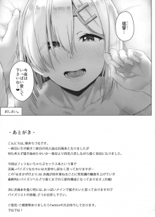 (C91) [Aoi Dennou (Aoi Tiduru)] Hamakaze Biyori 2 (Kantai Collection -KanColle-) - page 20