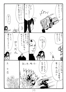 (C75) [King Revolver (Kikuta Kouji)] Strike Ape (Strike Witches) [English] [Tigoris Translates] - page 26