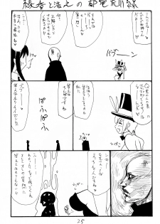 (C75) [King Revolver (Kikuta Kouji)] Strike Ape (Strike Witches) [English] [Tigoris Translates] - page 24