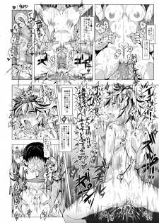 [Nyuu Koubou (Nyuu)] Oidemase!! Jiyuu Fuuzoku Gensoukyou 2-haku 3-kka no Tabi - Kisaragi (Touhou Project) [Digital] - page 20