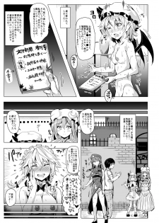 [Nyuu Koubou (Nyuu)] Oidemase!! Jiyuu Fuuzoku Gensoukyou 2-haku 3-kka no Tabi - Kisaragi (Touhou Project) [Digital] - page 11