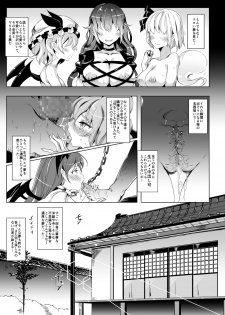 [Nyuu Koubou (Nyuu)] Oidemase!! Jiyuu Fuuzoku Gensoukyou 2-haku 3-kka no Tabi - Yayoi (Touhou Project) [Digital] - page 5