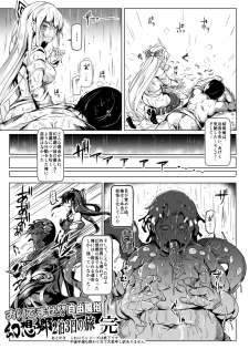 [Nyuu Koubou (Nyuu)] Oidemase!! Jiyuu Fuuzoku Gensoukyou 2-haku 3-kka no Tabi - Yayoi (Touhou Project) [Digital] - page 27