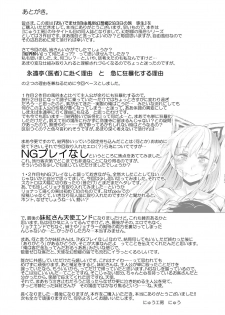 [Nyuu Koubou (Nyuu)] Oidemase!! Jiyuu Fuuzoku Gensoukyou 2-haku 3-kka no Tabi - Yayoi (Touhou Project) [Digital] - page 32