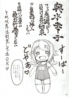 (C84) [MAXI AGE (Yamaishi Joe)] Kawaii Boku wa Oshiri de Fan Service Shimasu! (THE IDOLM@STER CINDERELLA GIRLS) - page 2