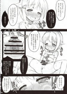 (C84) [MAXI AGE (Yamaishi Joe)] Kawaii Boku wa Oshiri de Fan Service Shimasu! (THE IDOLM@STER CINDERELLA GIRLS) - page 5