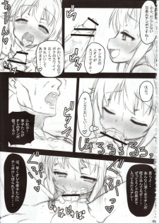 (C84) [MAXI AGE (Yamaishi Joe)] Kawaii Boku wa Oshiri de Fan Service Shimasu! (THE IDOLM@STER CINDERELLA GIRLS) - page 10