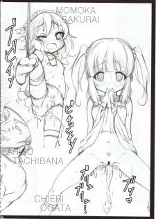 (C84) [MAXI AGE (Yamaishi Joe)] Kawaii Boku wa Oshiri de Fan Service Shimasu! (THE IDOLM@STER CINDERELLA GIRLS) - page 27