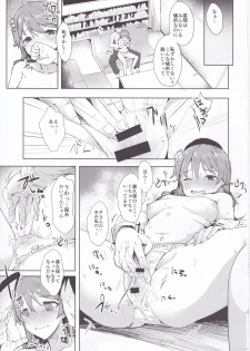 (SC2017 Winter) [Contamination (eigetu)] Mitsumeru toka yappa... mu~ri~...desu... (THE IDOLM@STER CINDERELLA GIRLS) - page 7