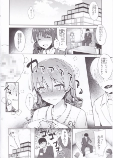 (SC2017 Winter) [Contamination (eigetu)] Mitsumeru toka yappa... mu~ri~...desu... (THE IDOLM@STER CINDERELLA GIRLS) - page 16