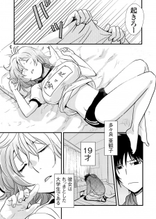 [Fujimori Yuyukan] Giseifuku Kanojo Vol. 1 [Digital] - page 28