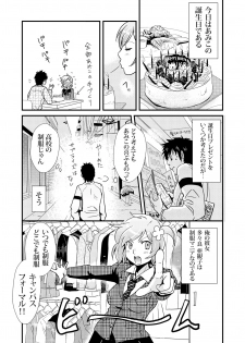[Fujimori Yuyukan] Giseifuku Kanojo Vol. 1 [Digital] - page 48