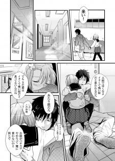 [Fujimori Yuyukan] Giseifuku Kanojo Vol. 1 [Digital] - page 39