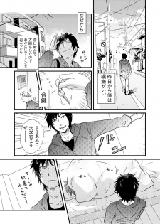 [Fujimori Yuyukan] Giseifuku Kanojo Vol. 1 [Digital] - page 27