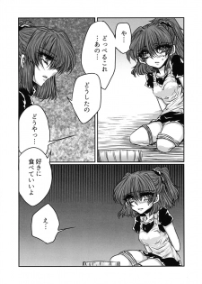 (Puyo Shugi 8) [(DON) (Kuro)] Boku no Tsumi (Puyo Puyo) - page 13