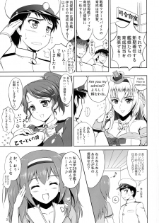 (C91) [KNIGHTS (Kishi Nisen)] Finding 26-tan (Kantai Collection -KanColle-) - page 3