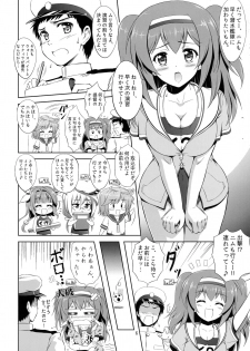 (C91) [KNIGHTS (Kishi Nisen)] Finding 26-tan (Kantai Collection -KanColle-) - page 6