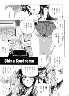 (C73) [Circle Taihei-Tengoku (Towai Raito)] ZONE 38 China Syndrome (BLACK LAGOON) - page 4