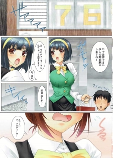 (COMIC1☆7) [Nomugicha (Ayato)] RITSUKO-ISM EXTEND (THE iDOLM@STER) - page 2