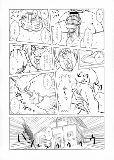 (COMIC1☆4) [VIRGINAL (Uro-G)] Maken no Katanakaji (The Sacred Blacksmith) - page 8