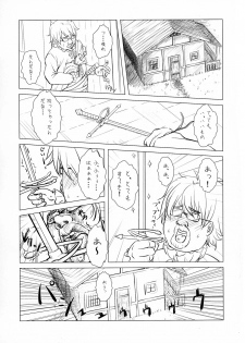 (COMIC1☆4) [VIRGINAL (Uro-G)] Maken no Katanakaji (The Sacred Blacksmith) - page 4