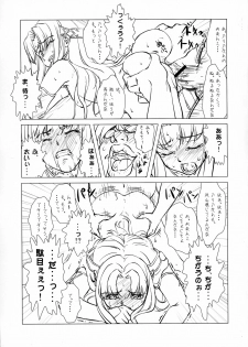 (COMIC1☆4) [VIRGINAL (Uro-G)] Maken no Katanakaji (The Sacred Blacksmith) - page 14