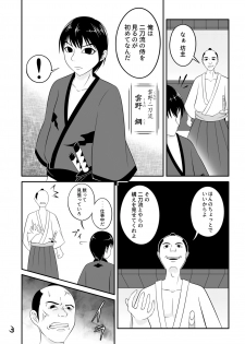 [七つ星] 【くノ一の掟】優秀な種を求めて【第一話】 - page 3