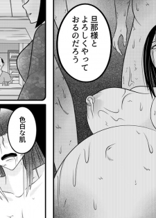 [Nanatsuboshi] Tami kara Kirawarete ita Wagamama Hime no Matsuro - page 28