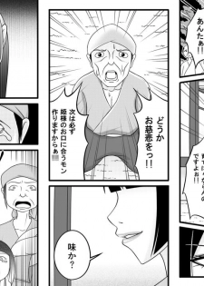 [Nanatsuboshi] Tami kara Kirawarete ita Wagamama Hime no Matsuro - page 4