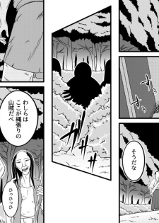 [Nanatsuboshi] Tami kara Kirawarete ita Wagamama Hime no Matsuro - page 6