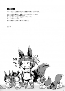 (SC2016 Winter) [NIGHT FUCKERS (Mitsugi)] Kyou no Yuel | Today's Yuel (Granblue Fantasy) [English] - page 36