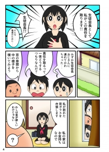 [Nanatsuboshi] Yokubou Ganko Oji-san - page 4