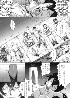 (C84) [Kino Manga Sekkeishitsu (Kino Hitoshi)] NO EXIT. (Uchuu Senkan Yamato 2199) - page 4