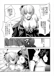 [10/der (Comoda)] Drive you crazy (Umineko no Naku Koro ni) [2009-02-22] - page 12