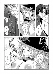 [10/der (Comoda)] Drive you crazy (Umineko no Naku Koro ni) [2009-02-22] - page 5