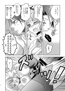 [10/der (Comoda)] Drive you crazy (Umineko no Naku Koro ni) [2009-02-22] - page 21