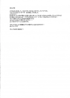 [10/der (Comoda)] Drive you crazy (Umineko no Naku Koro ni) [2009-02-22] - page 3