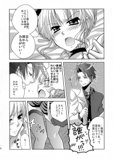 [10/der (Comoda)] Drive you crazy (Umineko no Naku Koro ni) [2009-02-22] - page 15