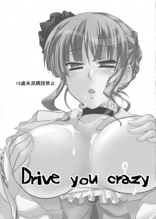 [10/der (Comoda)] Drive you crazy (Umineko no Naku Koro ni) [2009-02-22] - page 2