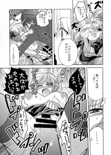 [10/der (Comoda)] Drive you crazy (Umineko no Naku Koro ni) [2009-02-22] - page 22