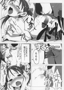 (C82) [Tataraba (Tsurugi Hagane)] R LV9 (Accel world) - page 15