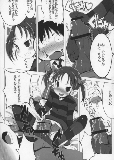 (C82) [Tataraba (Tsurugi Hagane)] R LV9 (Accel world) - page 2