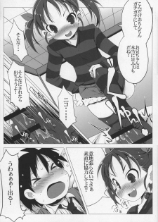 (C82) [Tataraba (Tsurugi Hagane)] R LV9 (Accel world) - page 3