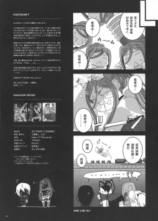 (C86) [Nanashiki (Nanase Masato)] SILVER SKY. (Aoki Hagane no Arpeggio) - page 17