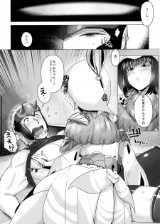 (C91) [Norakurari. (Nemu)] Juu Yoku Gou Yoku Kyoukan o Seisu (Monster Hunter) - page 5