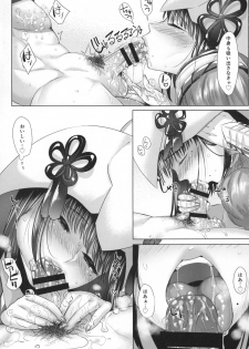 (C91) [Norakurari. (Nemu)] Juu Yoku Gou Yoku Kyoukan o Seisu (Monster Hunter) - page 21